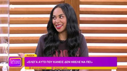 Η Ρασέλ από το GNTM στο “Καλύτερα δε γίνεται”