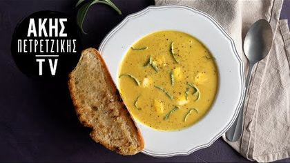 Σούπα Κολοκύθας