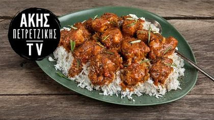 Χοιρινό με Ντομάτα και Κουρκουμά