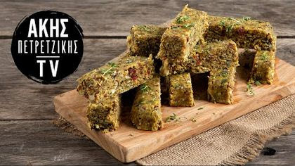 Αλμυρές μπάρες