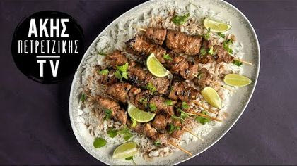 Πικάντικα μοσχαρίσια σουβλάκια