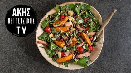 Σαλάτα με Kολοκύθα και Mπέικον