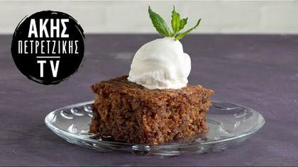 Καρυδόπιτα με κολοκυθάκια