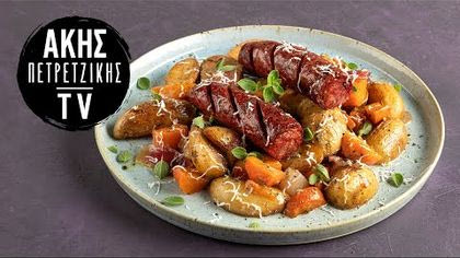 Λουκάνικα με πατάτες στον φούρνο