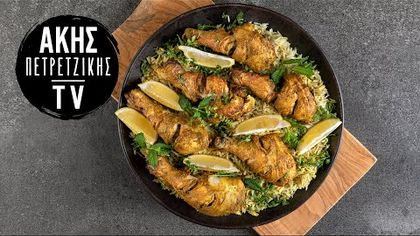 Κοτόπουλο Tandoori με ρύζι Μπασμάτι