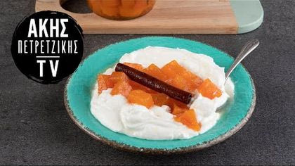 Γλυκό του Κουταλιού Κολοκύθα