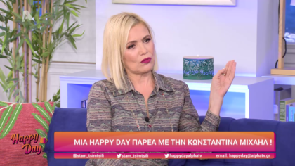 Κωνσταντίνα Μιχαήλ