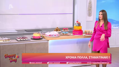 Χρόνια πολλά Σταματινάκι!