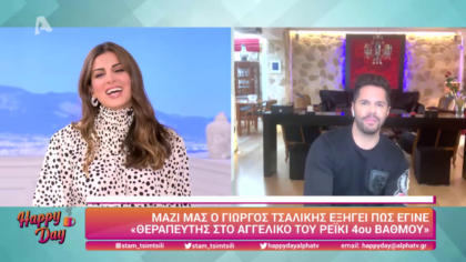 Γιώργος Τσαλίκης