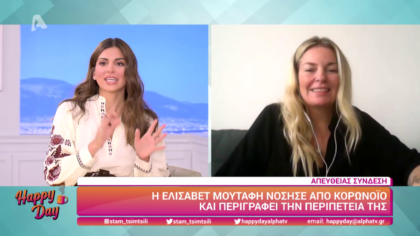 Ελισάβετ Μουτάφη