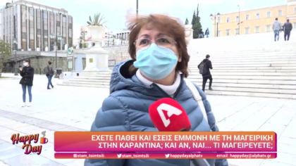 Εσείς μαγειρεύετε στην καραντίνα;