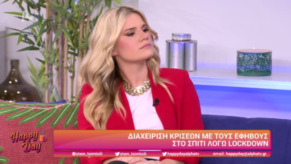 Διαχείριση κρίσεων με τους εφήβους σπίτι λόγω lockdown