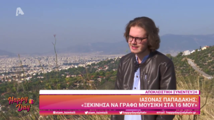 Ιάσωνας Παπαδάκης