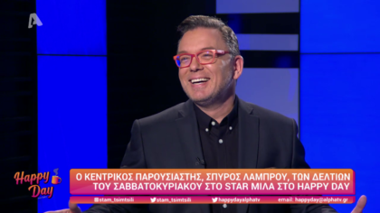 Σπύρος Λάμπρου