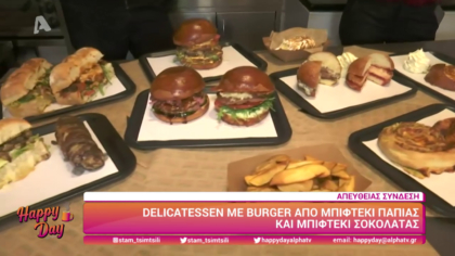 Delicatessen burger με μπιφτέκι πάπιας και σοκολάτας
