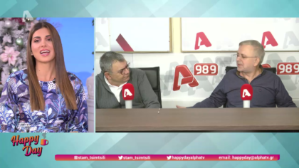 Η επικαιρότητα της ημέρας με τον Δήμο Βερύκιο