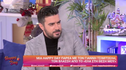 Γιάννης Τσιμιτσέλης