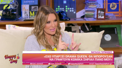 Ναταλία Γερμανού