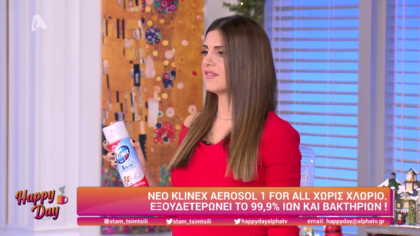 Νέο Klinex aerosol 1 for all
