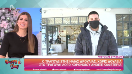 Ο τραγουδιστής Ηλίας Δρούλιας άνοιξε καφετέρια