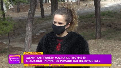 Έλλη Τρίγγου