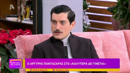 Αργύρης Πανταζάρας