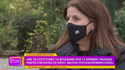 Στέλλα Κονιτοπούλου