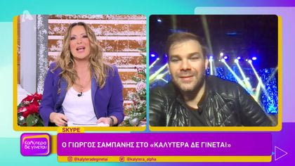 Γιώργος Σαμπάνης