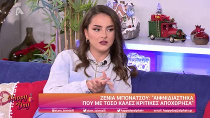 Ζένια Μπονάτσου