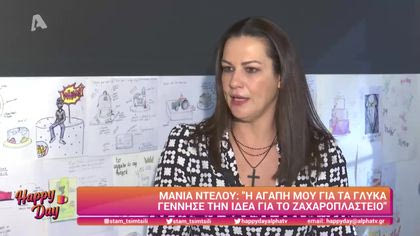 Μάνια Ντέλου