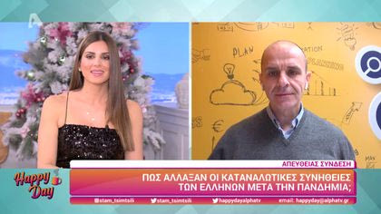 Πως άλλαξαν οι καταναλωτικές συνήθειες των Ελλήνων μετά την πανδημία