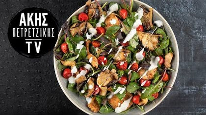 Πικάντικη σαλάτα με κοτόπουλο και μανιτάρια