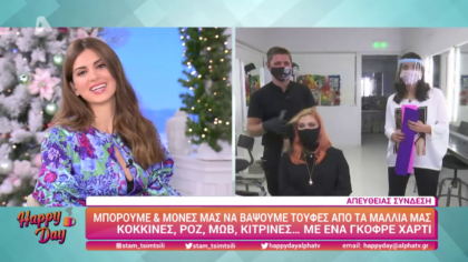 Πως μπορούμε να βάψουμε μόνες μας τα μαλλιά μας