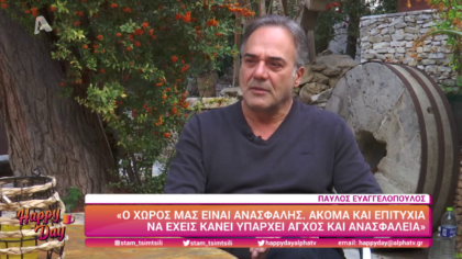 Παύλος Ευαγγελόπουλος
