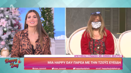 Τζόυς Ευείδη