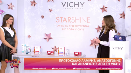 Εξειδικευμένα πρωτόκολλα αντιγήρανσης από τη Vichy