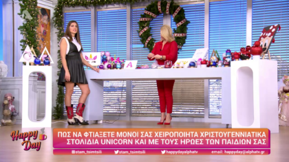 Πως να φτιάξετε μόνοι σας χειροποίητα χριστουγεννιάτικα στολίδια