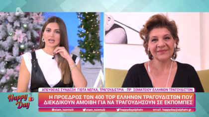 Γιώτα Νέγκα, πρόεδρος των 400 Ελλήνων τραγουδιστών που διεκδικούν αμοιβή για να τραγουδήσουν σε εκπομπές