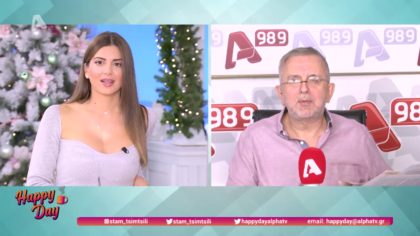 Η επικαιρότητα της ημέρας με τον Δήμο Βερύκιο