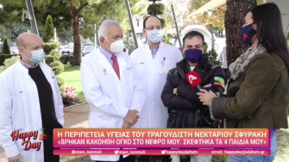 Η περιπέτεια υγείας του τραγουδιστή Νεκτάριου Σφυράκη