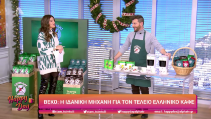Beko η ιδανική μηχανή για τον τέλιο ελληνικό καφέ