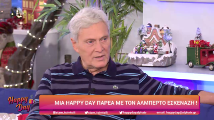 Μια happy day με τον Αλμπέρτο Εσκενάζη