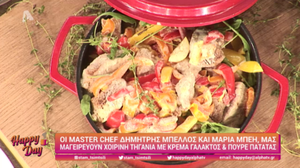 Ο Δημήτρης Μπέλλος και η Μαρία Μπέη μας φτιάχνουν χοιρινή τηγανιά με κρέμα γάλακτος