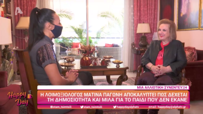 Ματίνα Παγώνη