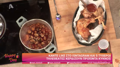 Ο Δημήτρης Μπέλλος και η Μαρία Μπέη μας μαγειρεύουν γαλοπούλα κοκκινιστή με μανιτάρια