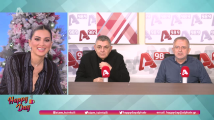 Η επικαιρότητα της ημέρας με τον Δήμο Βερύκιο
