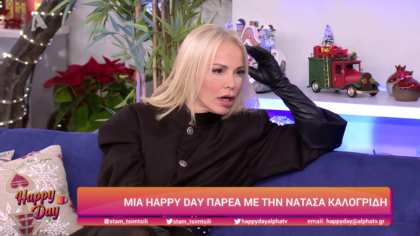 Νατάσα Καλογρίδη