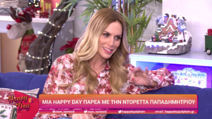 Ντορέττα Παπαδημητρίου