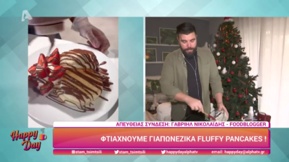 Ιαπωνέζικα fluffy pancakes