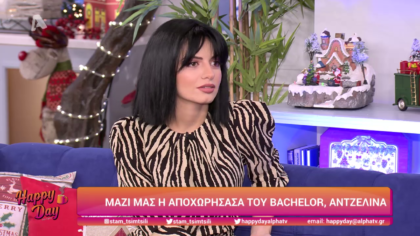 Μαζί μας η αποχωρήσασα Αντζελίνα από το Bachelor